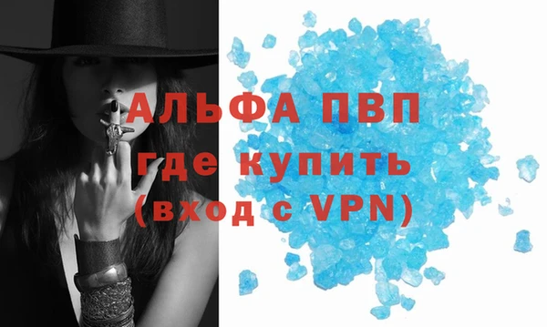альфа пвп VHQ Краснотурьинск