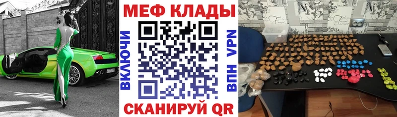 Меф кристаллы  Купить  Пугачёв 